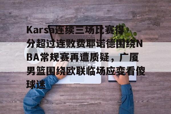 球盟会官方- karsa个人资料 
