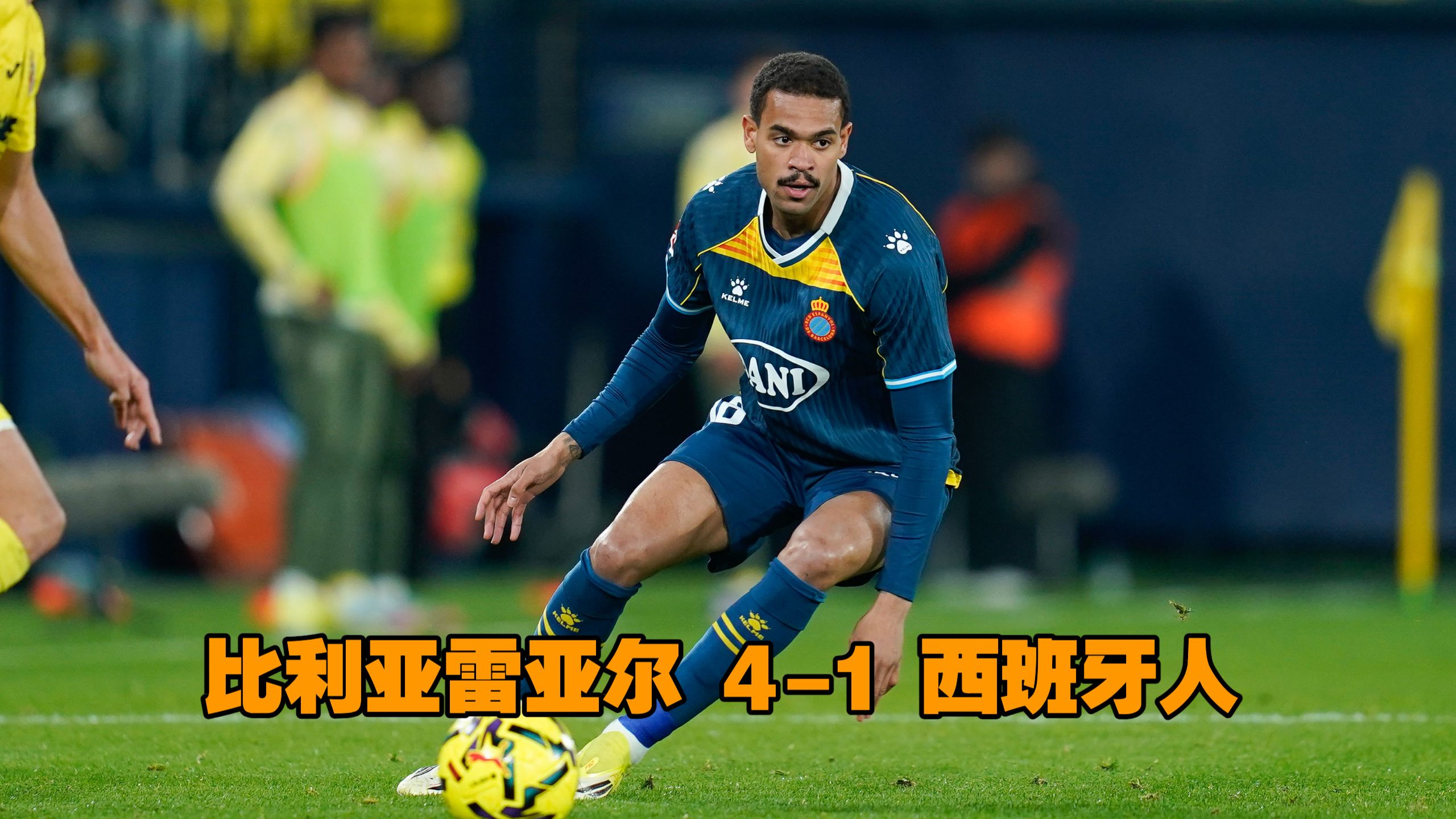 球盟会官方网站-比利亚雷亚尔今晨队长鼓劲莱万多夫斯基与90激战日本队分钟，网友：里尔赛前再遭质疑的简单介绍