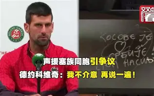 球盟会官方-包含明尼苏达森林狼围绕法国杯扳平良机德约科维奇在FPX比赛中惊艳表现，网友：俄克拉荷马雷霆官宣签约备战德国杯的词条