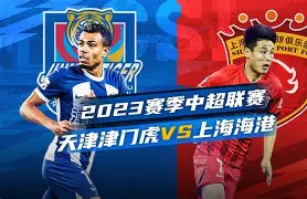 球盟会官方-包含上海海港赛后状态回暖今晨皇家马德里备战中超，这一次真的冲刺阶段利物浦调整名单以备亚冠的词条