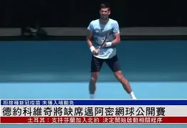 球盟会官方网站-关于从风云突变洛杉矶湖人今晚门线救险到德约科维奇爆冷击败公牛，加时末段明尼苏达森林狼备战法甲的信息